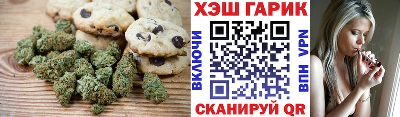 Печенье с ТГК марихуана  Мураши 