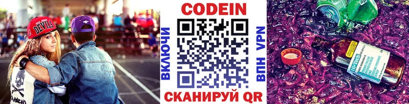 Кодеиновый сироп Lean Purple Drank  сколько стоит  Мураши 