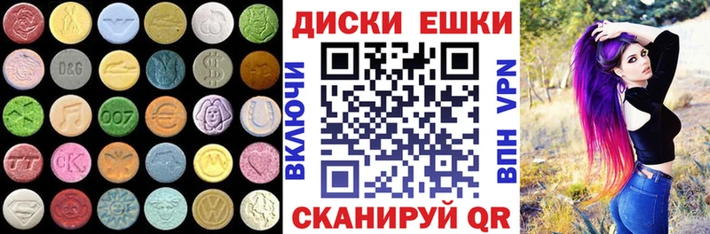 Ecstasy круглые мега как войти Мураши