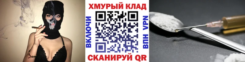 как найти закладки  Мураши  ГЕРОИН хмурый 