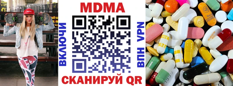 МДМА кристаллы  цена наркотик  Мураши 