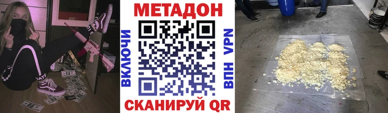 МЕТАДОН белоснежный  закладка  Мураши 